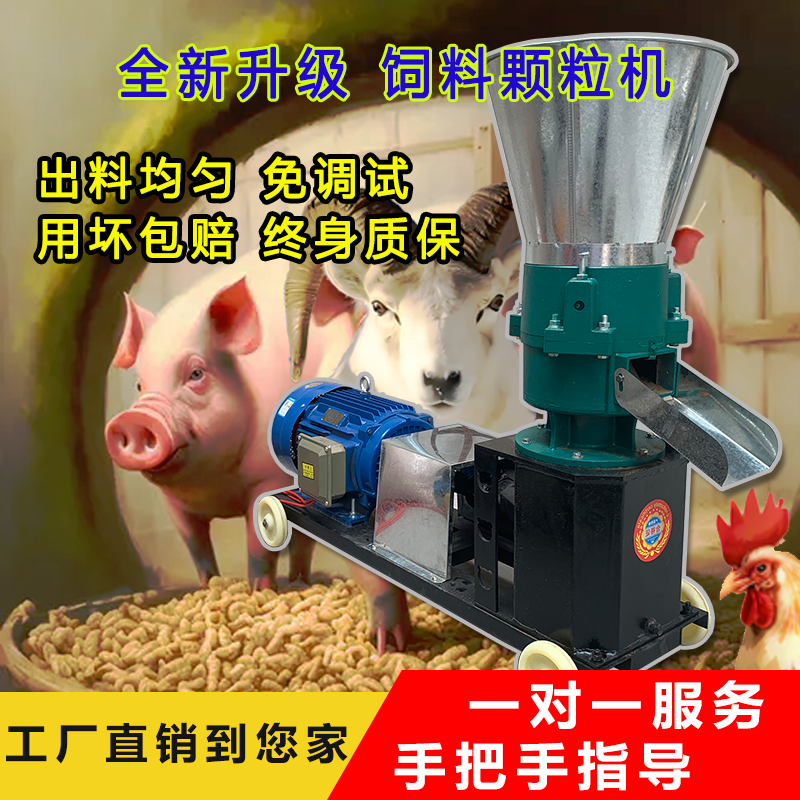 小型飼料顆粒機 雞鴨魚鵝龍蝦兔牛羊豬家